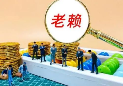 宁波要债公司 ：借钱给别人还不起怎么办理
